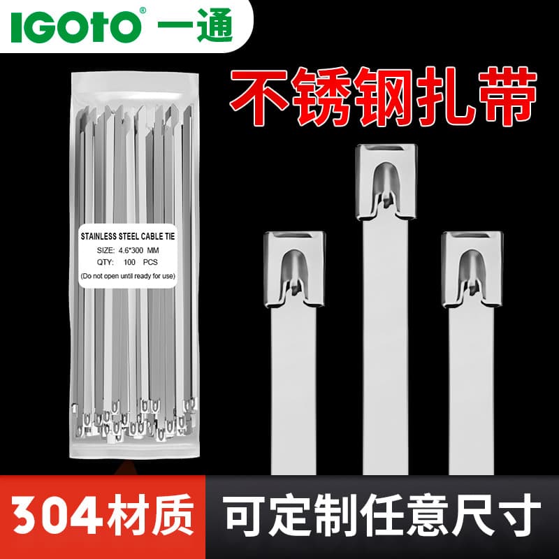 304 Stainless Steel Cable Ties, Self-Locking and Tightening, Outdoor Heat-Resistant Marine Bundling Straps, Metal Strips with Buckles