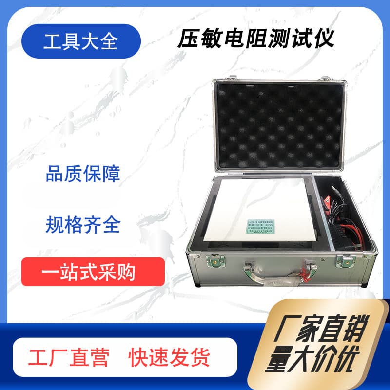AC/DC Optional Lightning Protection Component Tester, Varistor Tester, Lightning Protection Component Detector