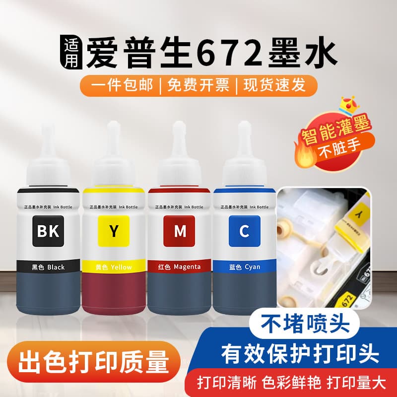 Compatible Epson 672 Ink for L558 L565 L1300 7710 L605 308 Printer Color Non-Original