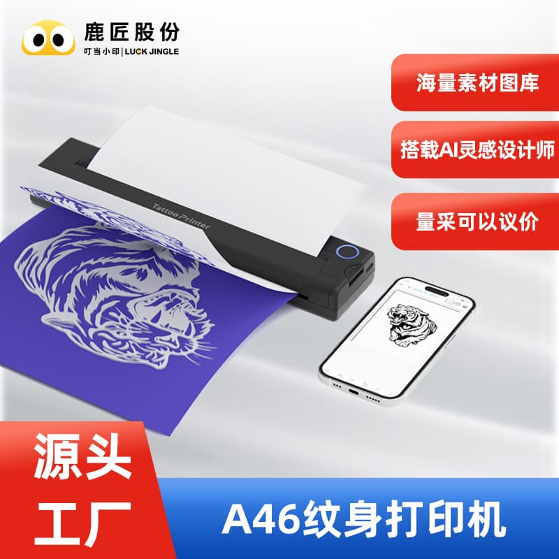 A46X Realistic Tattoo Printer Thermal Inkless A4 Bluetooth Wireless USB Cross-border Hot