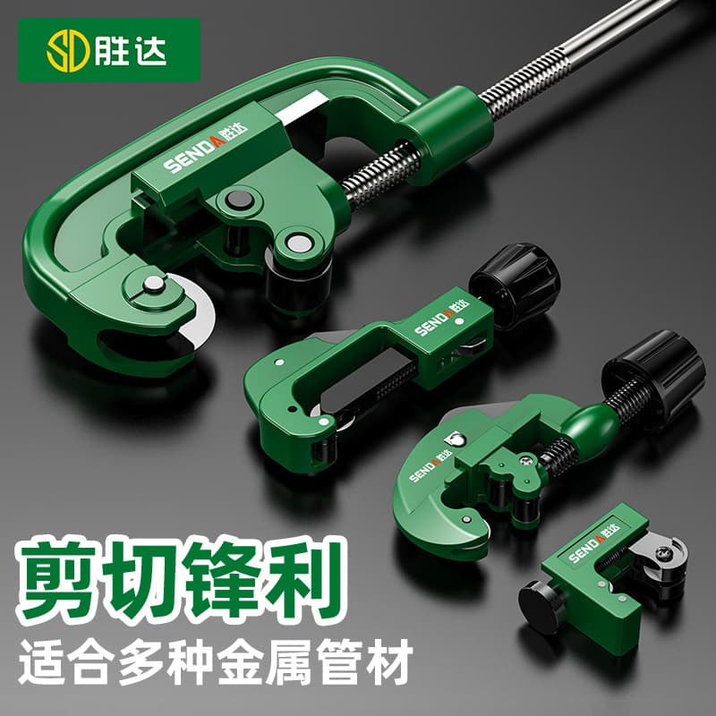 Shengda Tools Pipe Cutter Tube Cutter Stainless Steel Bearing-Type Copper Pipe Cutting Scissors Large Size Heavy-Duty Pipe Cutter
