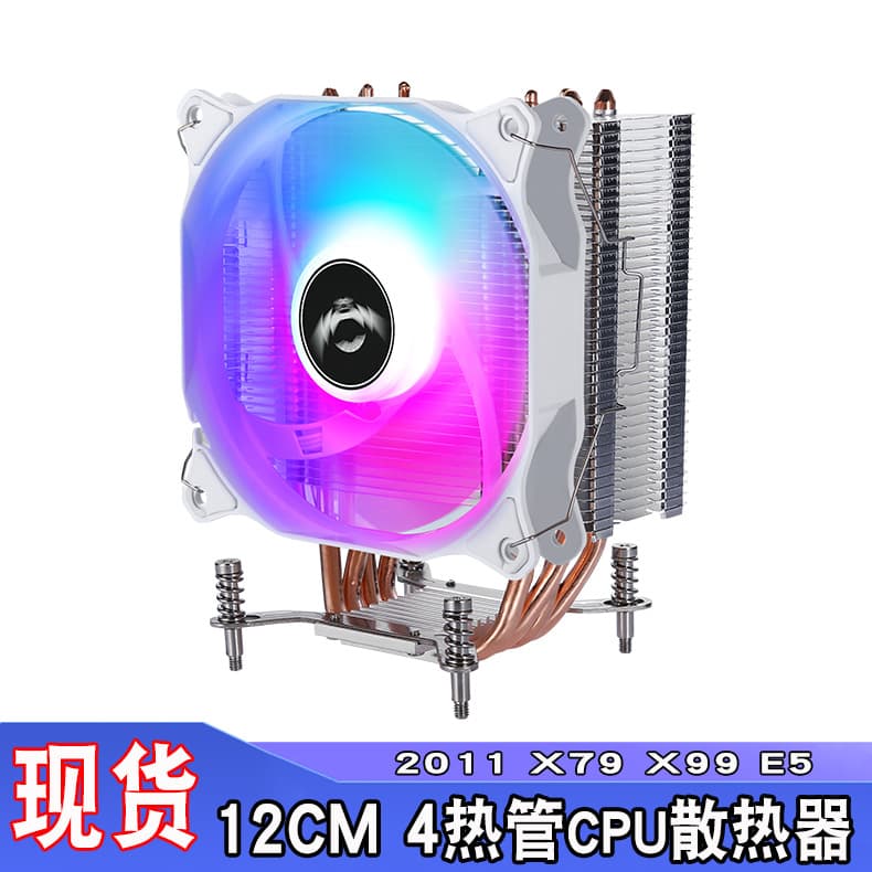 Desktop Host 4 Heat Pipe 2011/E5 Motherboard X79 X99 CPU Radiator Air Cooling Temperature Control Constant Speed 12025 Fan