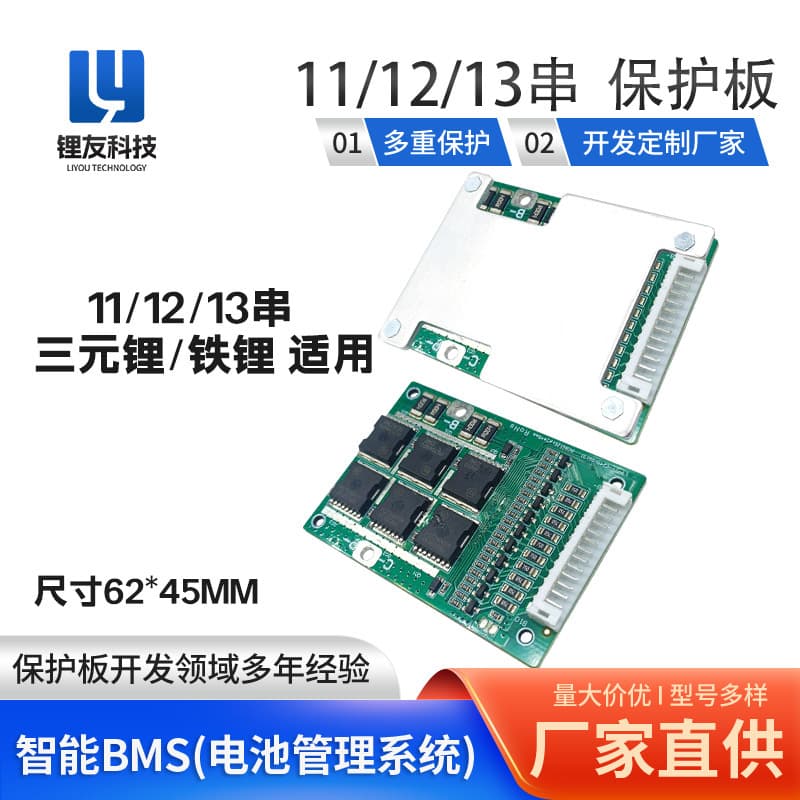 11/12/13 string lithium battery protection board 27V protection board LY-JT-6245(0613) multiple protection board