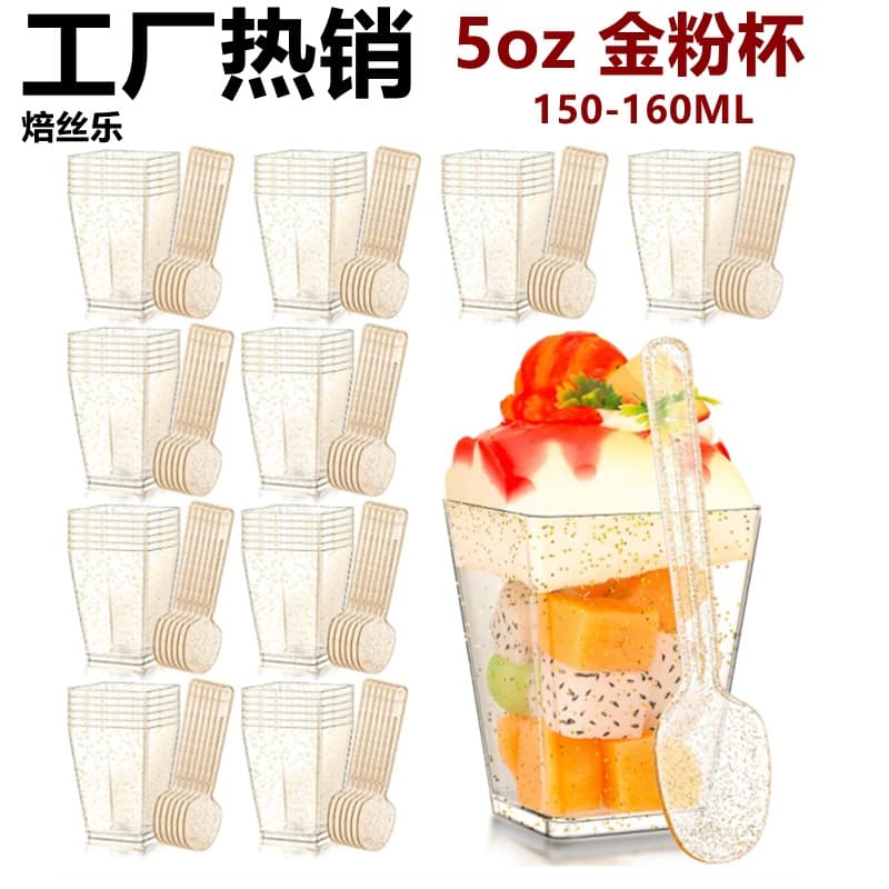 Cross-Border Hot Selling Gold Glitter Dessert Cup Disposable Square Appetizer Mousse Cup Plastic Pudding Cup Dessert Cup