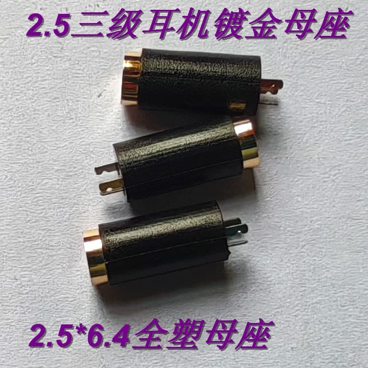 2.5mm Stereo Gold-Plated Headphone Jack, Vertical Headphone Jack, 2.5mm Full Plastic 3-Pole Headphone Female Socket PJ-3