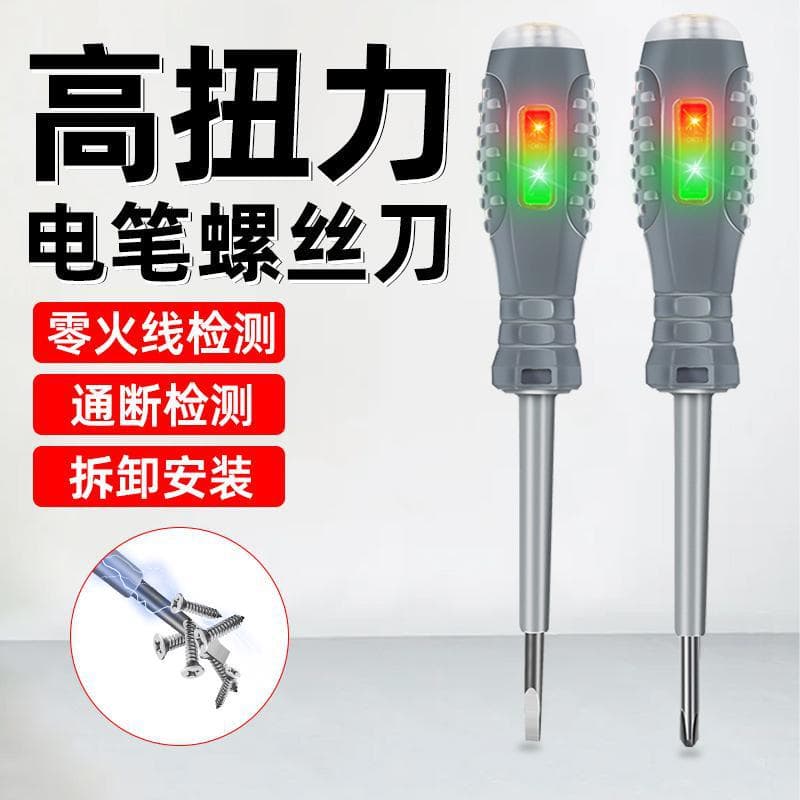Electrical pen, electrician's special high-brightness color light electric test pen, multi-functional test pen for broken wires, high-torque screwdriver, electric test pen