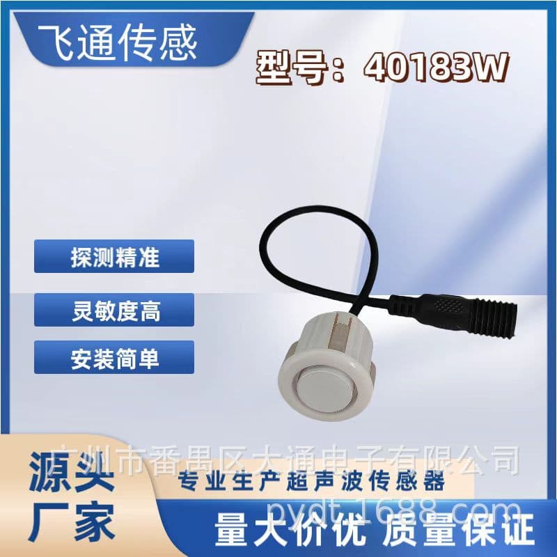 Source Manufacturer Ultrasonic Sensor Accurate Detection Waterproof High Sensitivity Reverse Radar Probe 40KHz