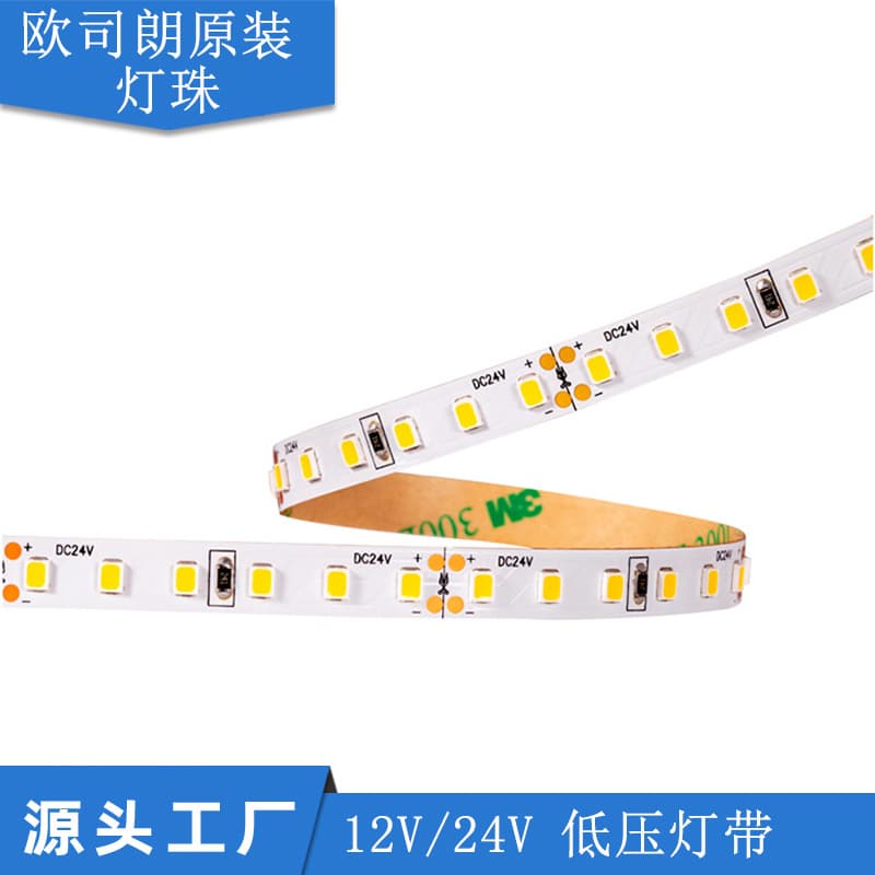 Low Voltage LED Strip Light with Original Osram LED Beads, Dimmable, for Home and Commercial Decorative Lighting