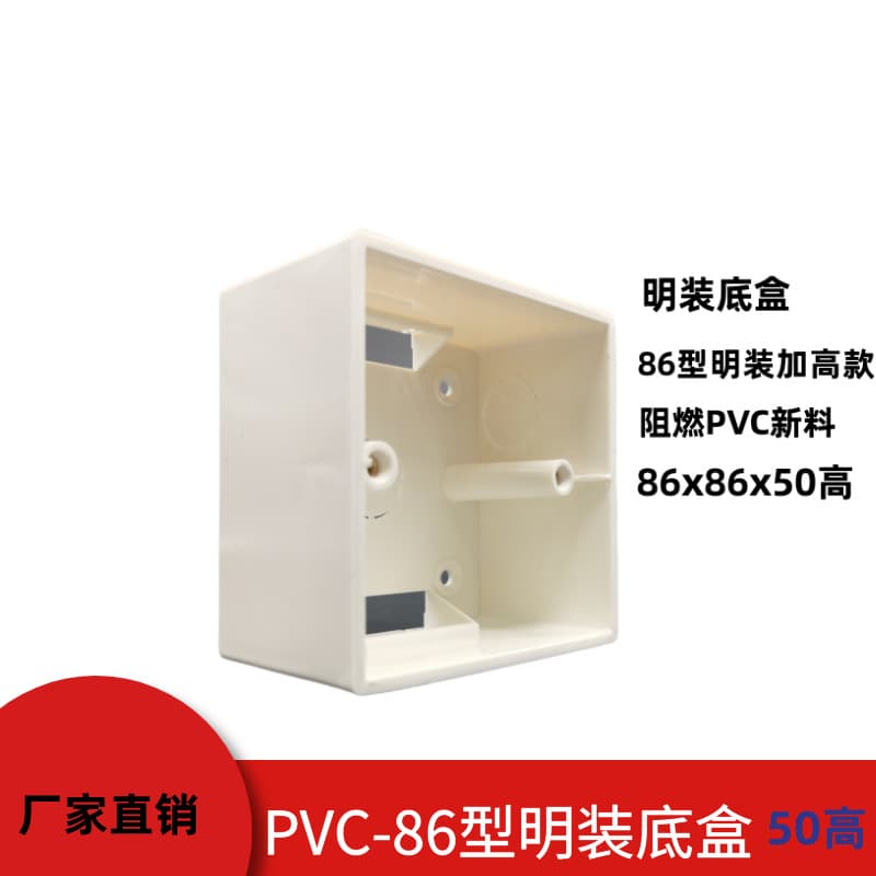 Surface-mounted, heightened, flame-retardant PVC junction box, wall-mounted universal switch and socket base, 86-type switch box wholesale.