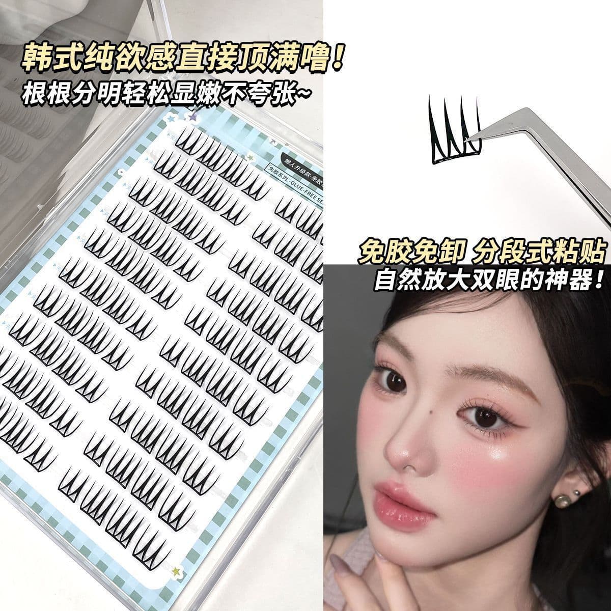 Korean Girl Group 3.0 Style No-Glue No-Removal U-Shape False Lashes Thin Strips Natural Clear Look
