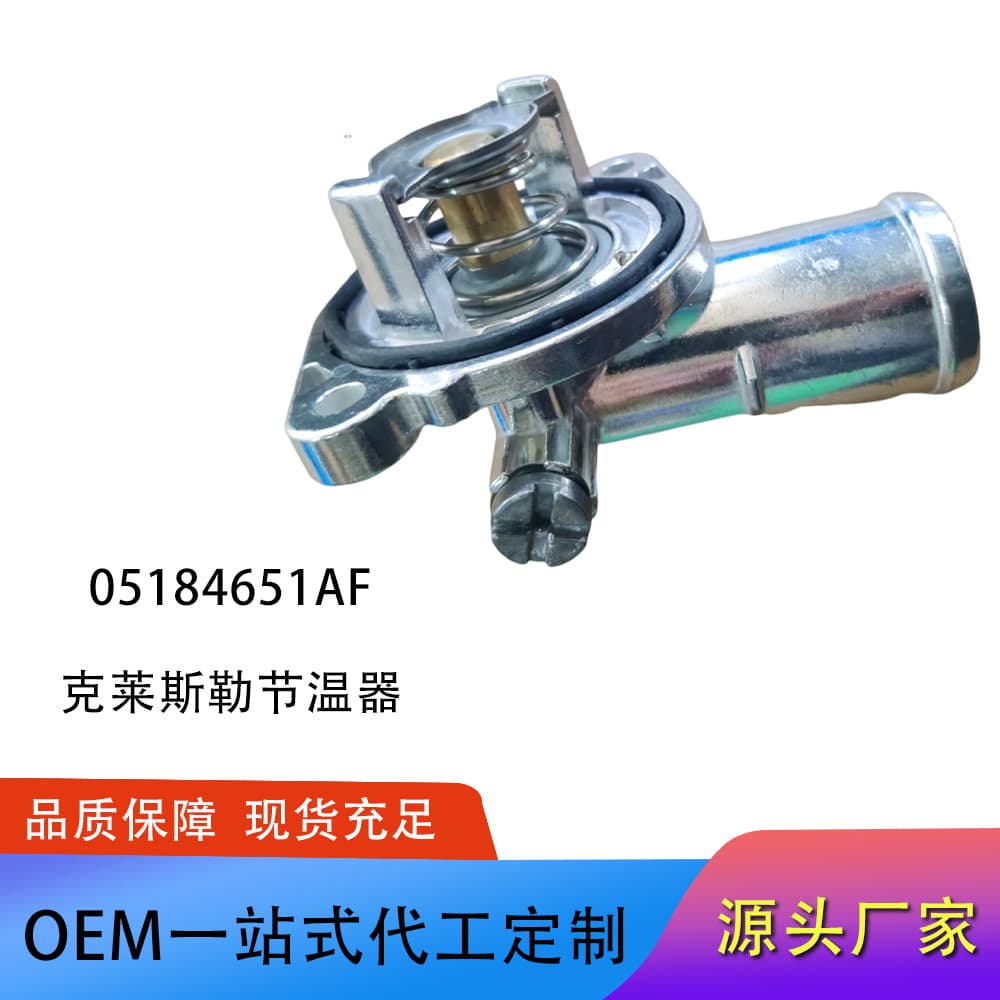 5184570AH Replacement for 902-3036XD Thermostat Aluminum Housing for Dodge Chrysler
