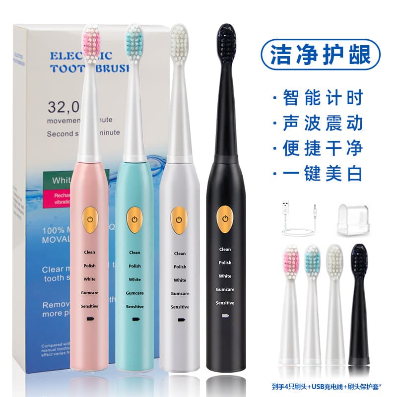 TikTok Trending Adult Electric Toothbrush Factory Source Wholesale Brushless Charging Gum Care