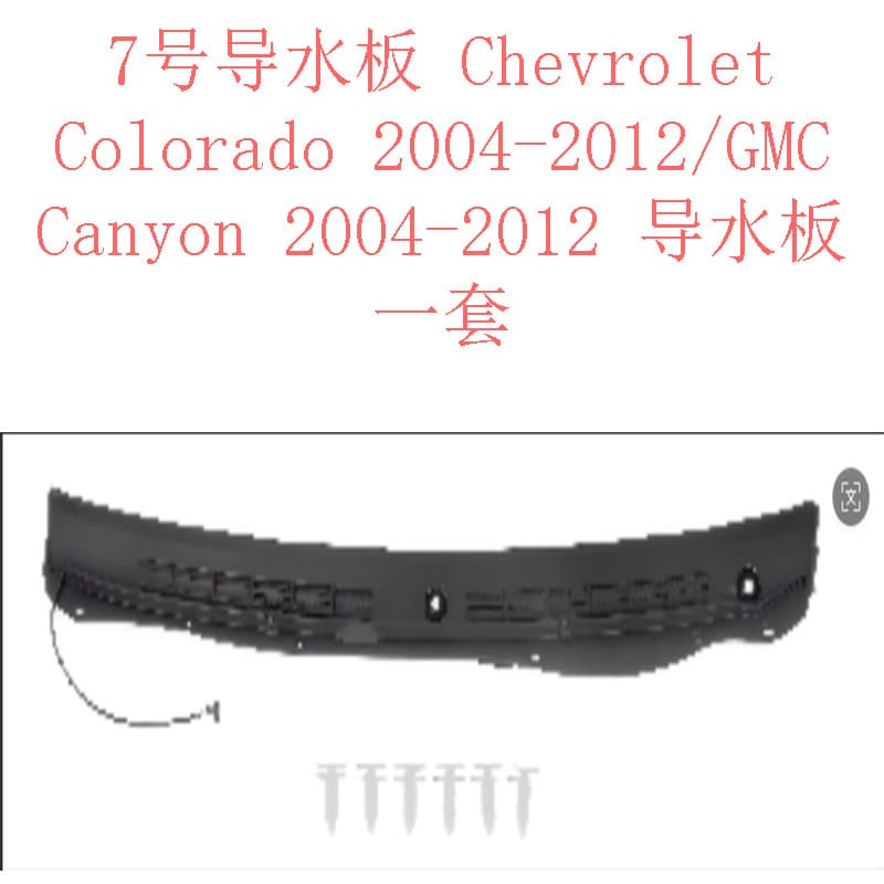 No. 7 Water Deflector for Chevrolet Colorado 2004-2012 / GMC Canyon 2004-2012