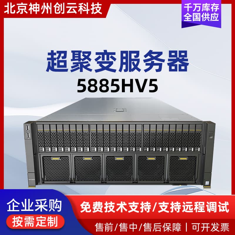 Suitable for the Super Fusion 5885HV5 rack server 4U Intel Xeon Gold 2.5GHz
