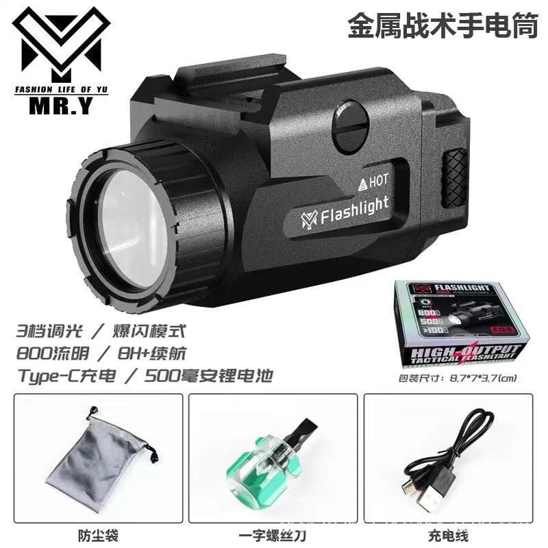 Cross-border High-Quality 800 Lumen All-Metal Flashlight USB Rechargeable Built-in Lithium Battery Toy Under-Mount Accessory