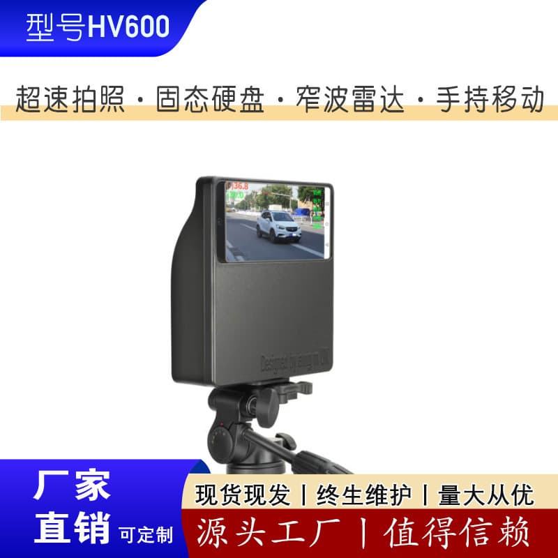 HV600 Handheld High-Definition Speed Gun Portable Overspeed Capture Radar Speed Gun Mobile Free Shipping Vehicle Use