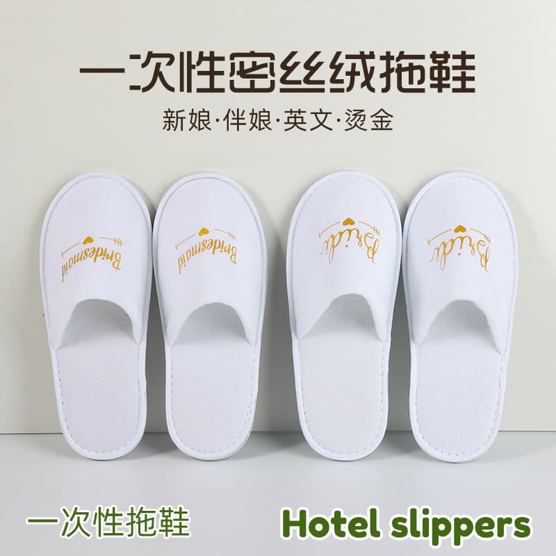 Manufacturer supplies disposable dense velvet slippers for brides, bridesmaids, weddings, studios, hotels, parties, wholesale