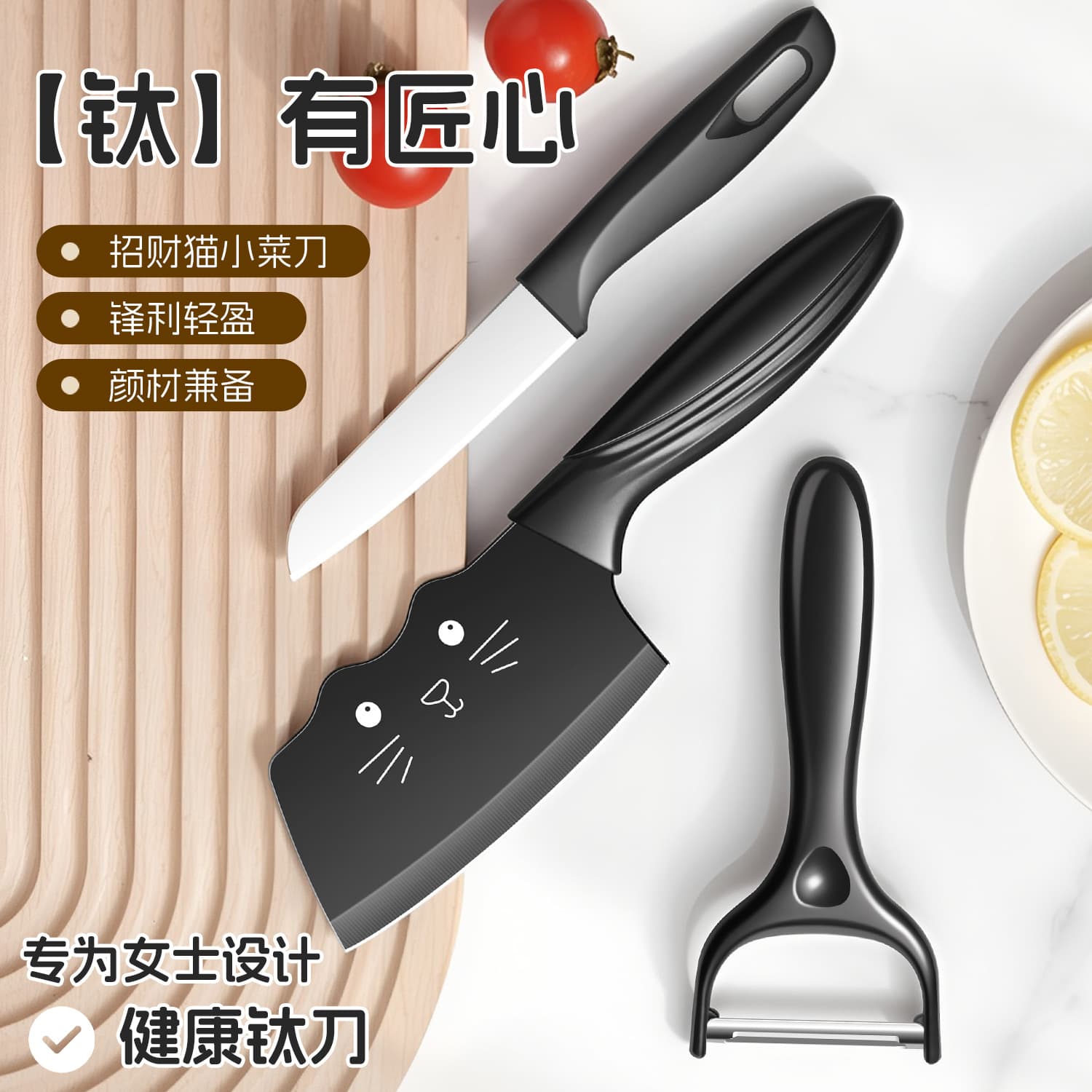 Full Set Stainless Steel Kitchen Knife Multifunctional Cute Cat Knife Meat Slicer Baby Food Sharp Fruit Knife Kitchen Durable