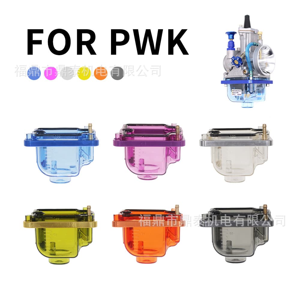 Carburetor transparent color bottom cover PWK KOSO PE CNC aluminum ring modified oil cover visible oil float chamber
