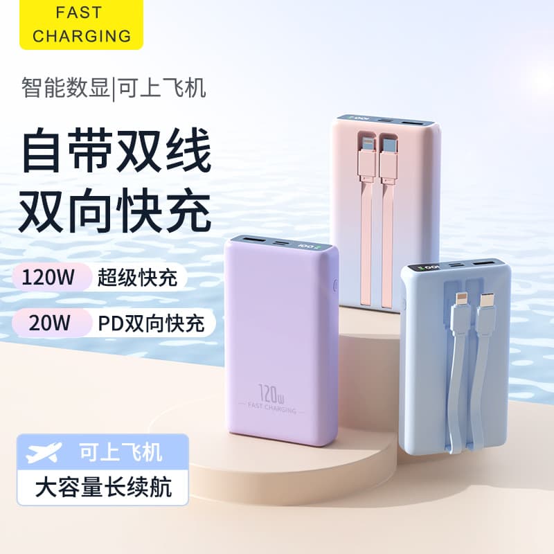 [3c certification] Cross-border new gradient color 22.5W fast charging power bank 20000 mAh mobile power supply printed