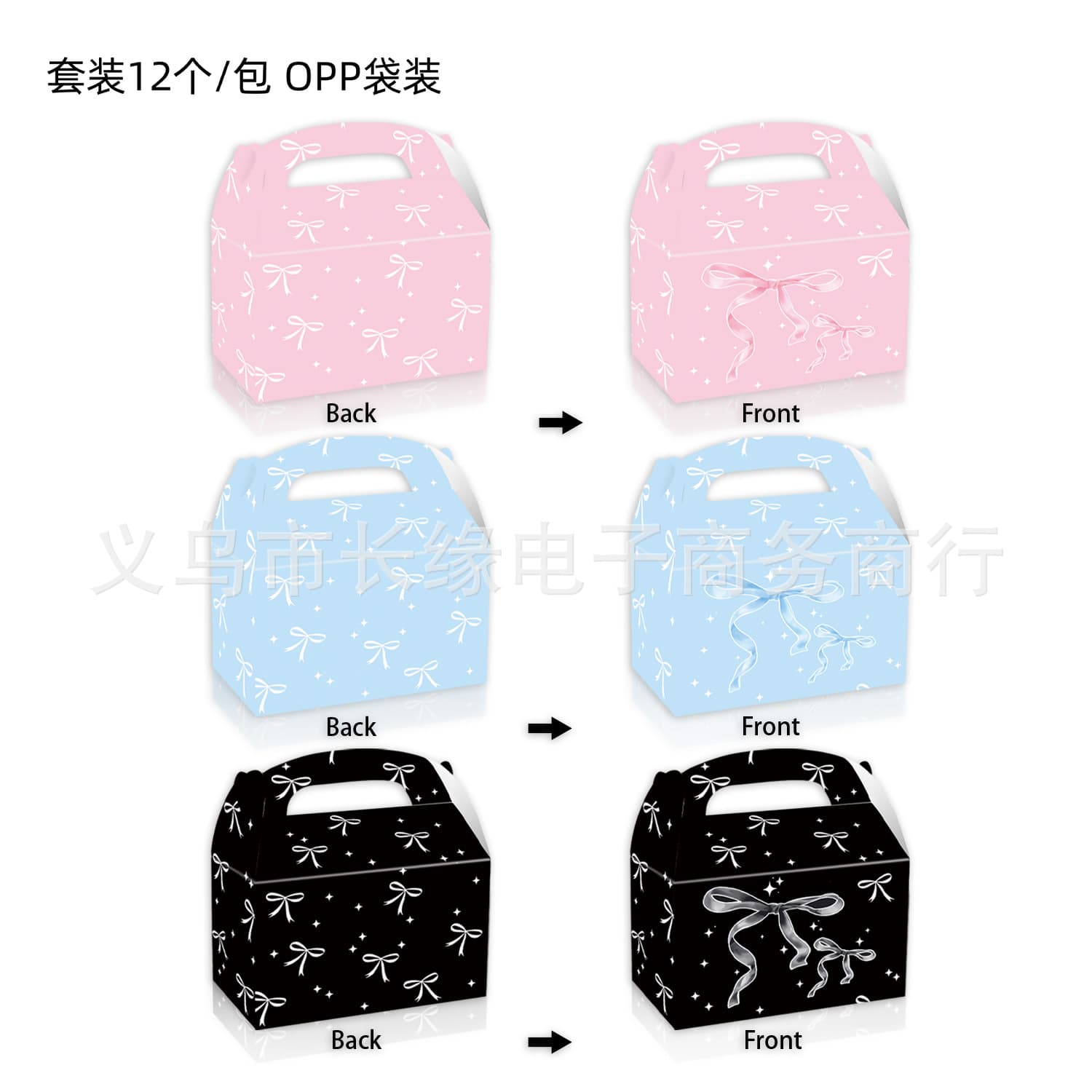 Cross-border New Butterfly Bow Theme Popcorn Box, Horn Speaker, French Fries Box, Water Bottle Sticker, Gift Bag, Party Decoration Supplies