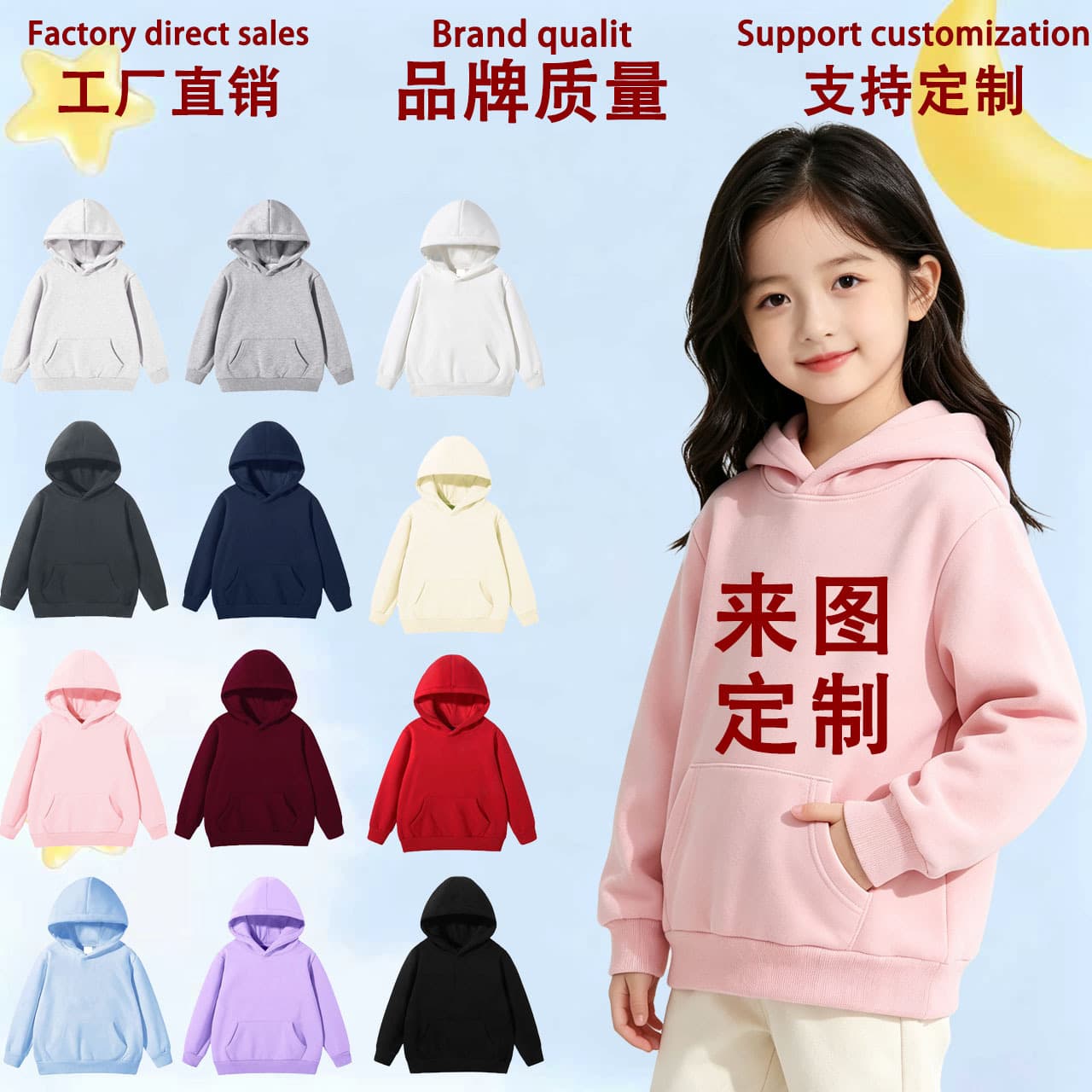 Cross-Border Kids Hoodie Custom Elementary School Student Sweatshirt DIY Print Logo Kids Fashion Hoodie Coat