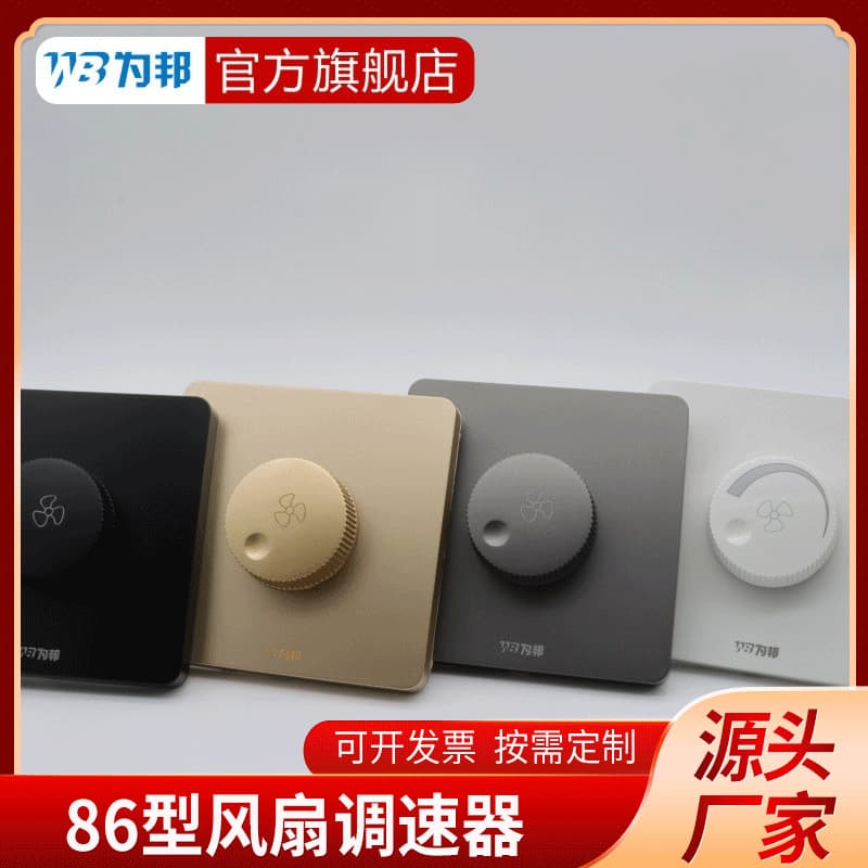 Manufacturer 86-Type Fan Speed Controller Switch Household Ceiling Fan Switch Knob Stepless Speed Control Switch Panel Wholesale