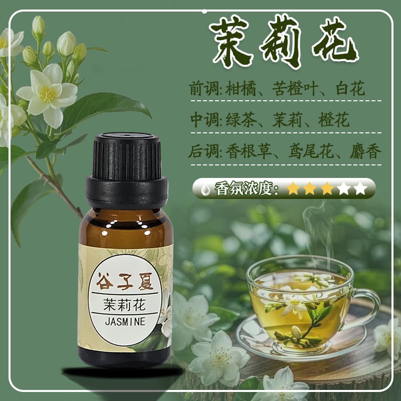 Jasmine Aromatherapy Essential Oil Refill 15ml Sample, Bedroom Home Use Long-Lasting Room Scenting, Car Air Freshener
