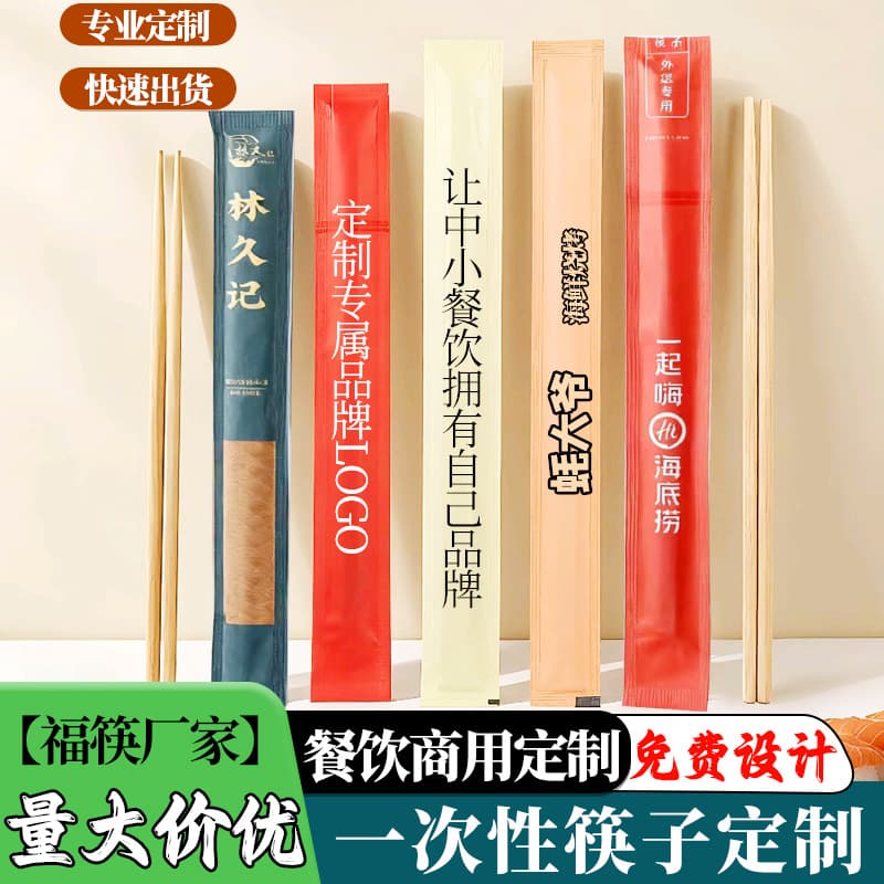 Custom disposable chopsticks for catering chains, supply for hot pot restaurants and hotels, commercial use extended and thickened carbonized bamboo chopsticks