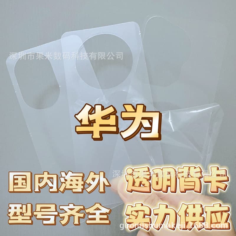 Huawei Mate60 Pro+ transparent back card DIY Pura70 Ultra phone case Nova12 Enjoy 50z ins style