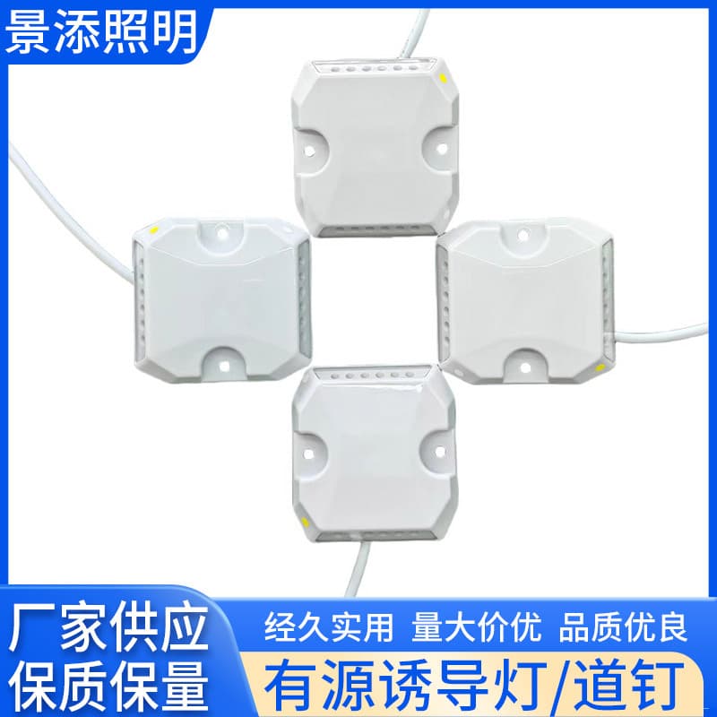 24V active LED tunnel guide lights, yellow and white solid light flashing road studs, and highway electro-optical delineator warning lights.