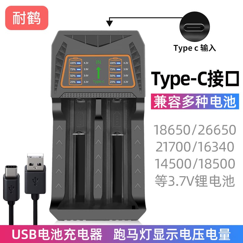 18650 charger smart dual slot dual charging USB-type-c charging display 3.7v-4.2v lithium battery charging