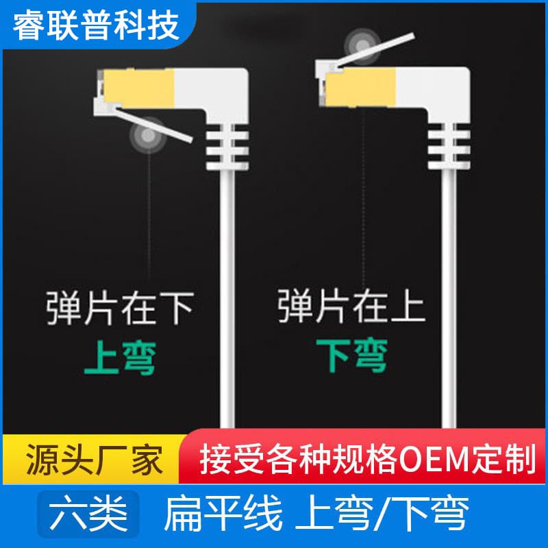 Cat6 Flat Oxygen-Free Copper Gigabit Network Cable, High-Speed Computer Broadband Cable, Unshielded, Over 50m