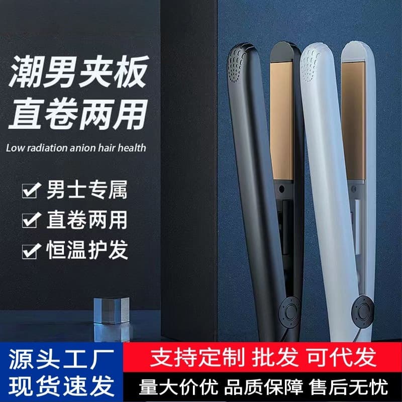 Chigo Hair Curling Iron Straightener Small Flat Iron Unisex Straightening Iron Curling Iron Cross-border Wholesale Custom OEM