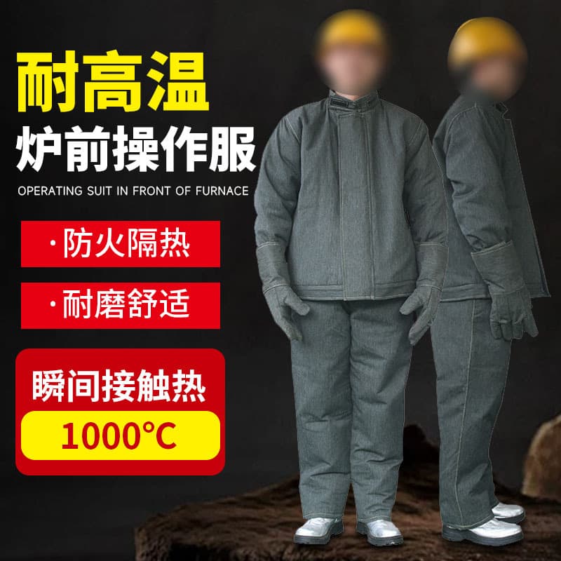 Quanhezhong furnace operation suit, anti-scald suit, fireproof suit, high-temperature furnace work suit, furnace front protection