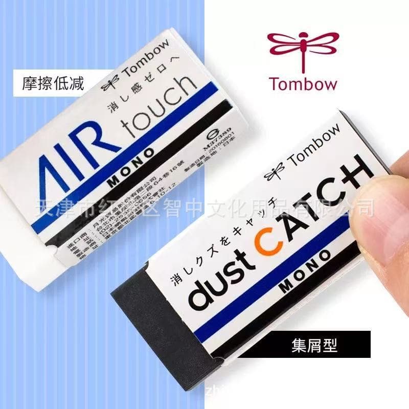 Japan's TOMBOW Dragonfly MONO eraser EL-AT/EN-DC low-friction chip-free student eraser