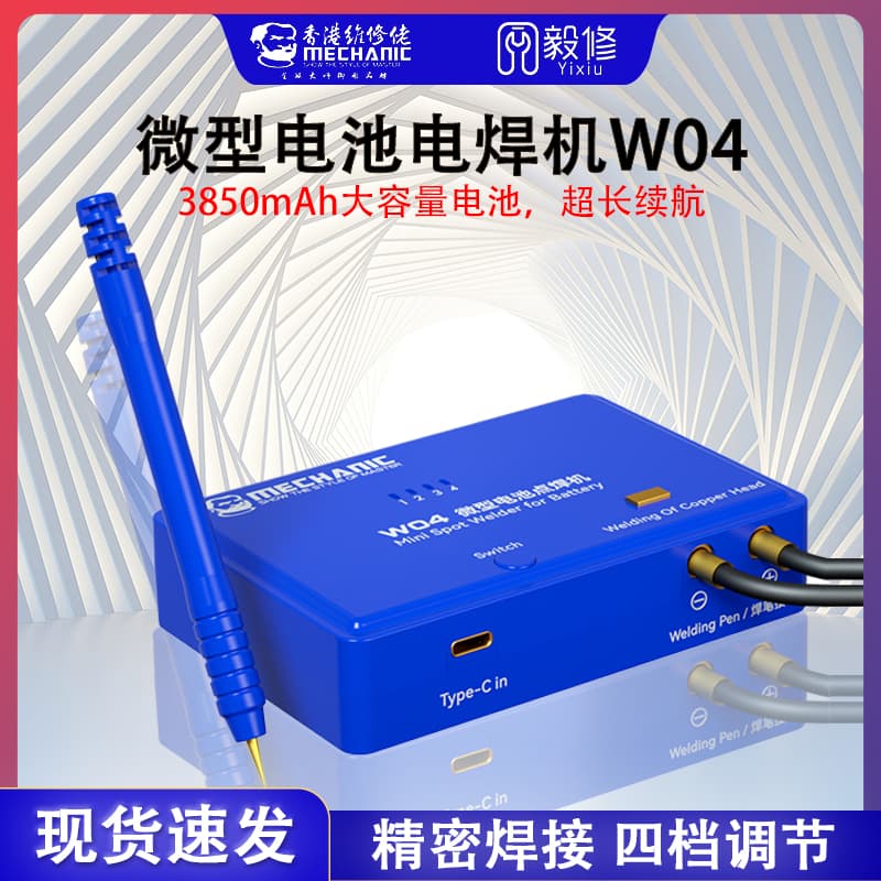 Weixiulao Apple Android Phone Battery Cell Spot Welder Pen Handheld Lithium Battery Spot Welder Fix Popup