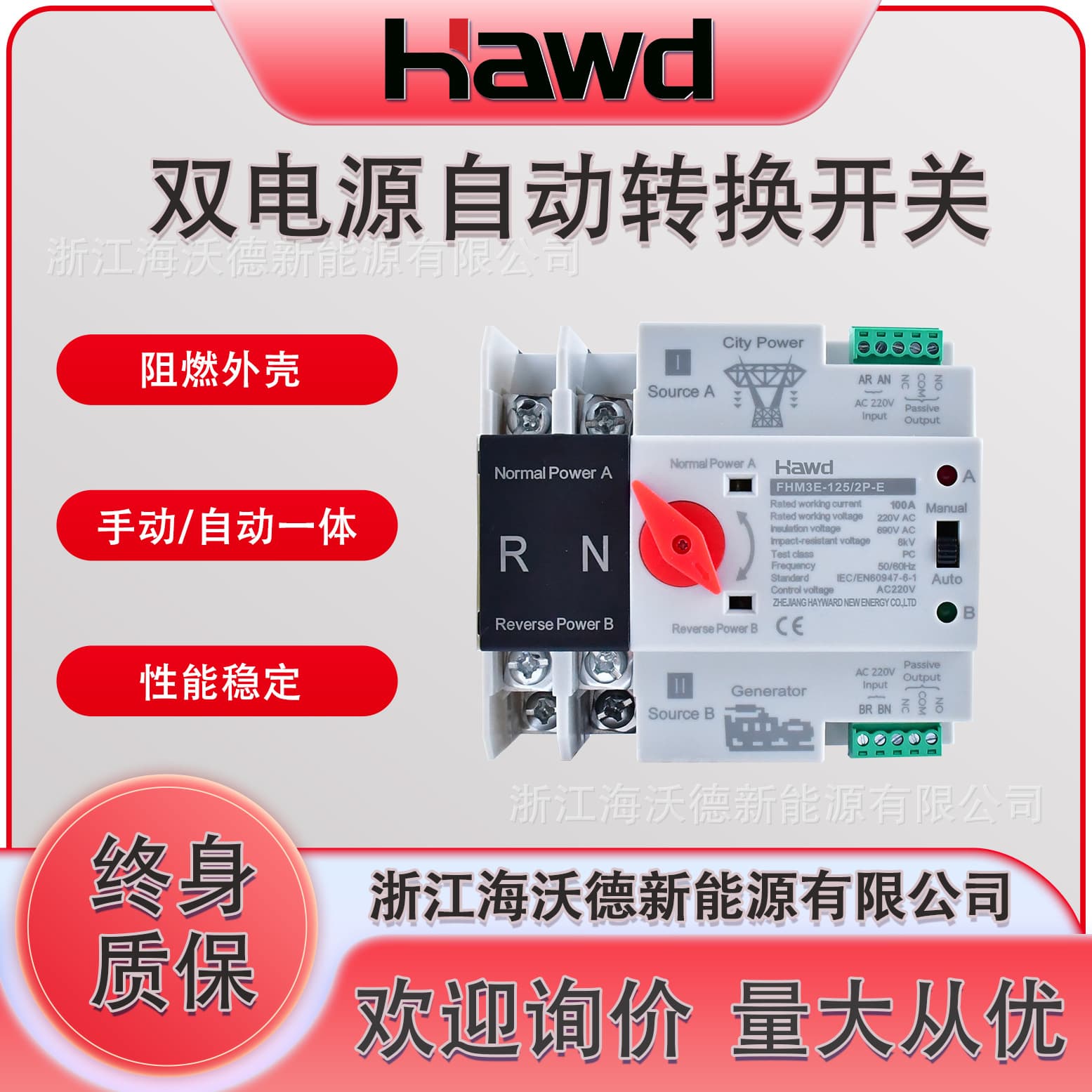 Dual power automatic transfer switch 380v generator model millisecond level switching uninterruptible power supply 125A 2P 4P switching