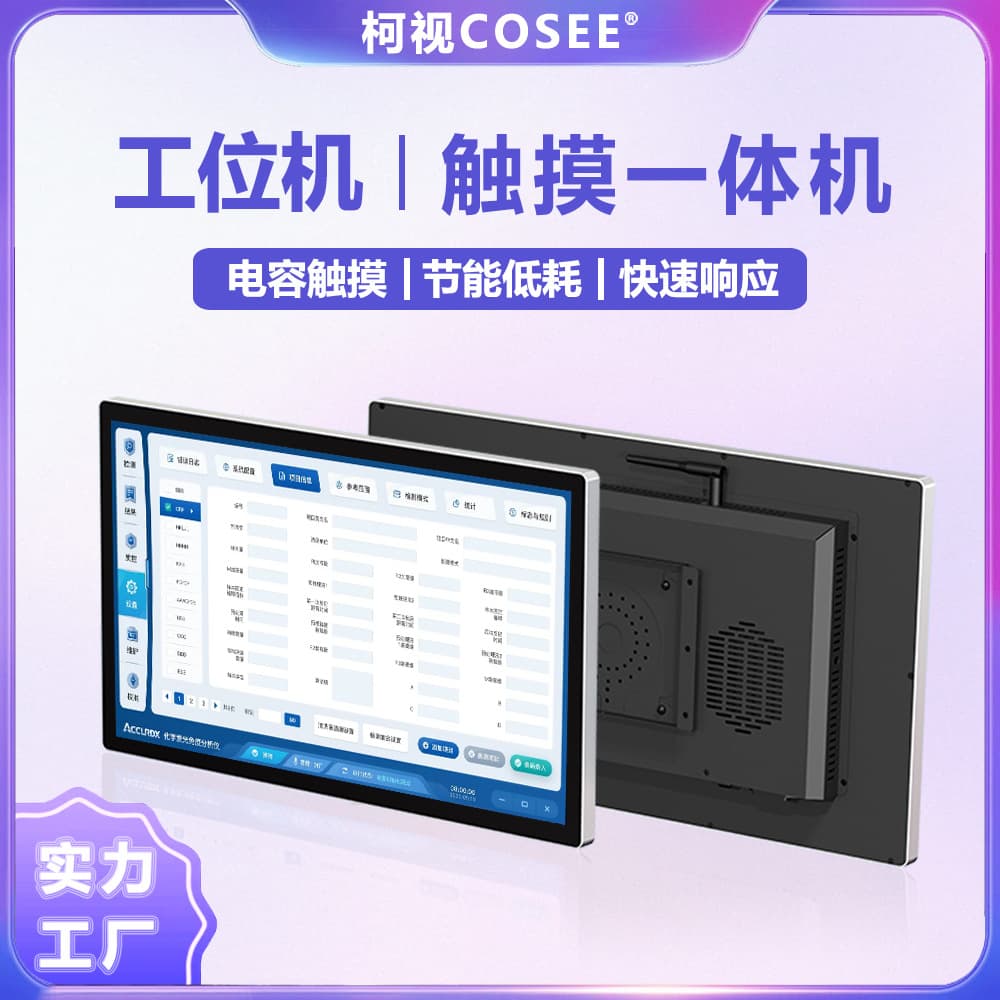 KESHI ESOP Station All-in-One PC, Digital Factory Electronic Work Instruction MES Industrial Control Computer