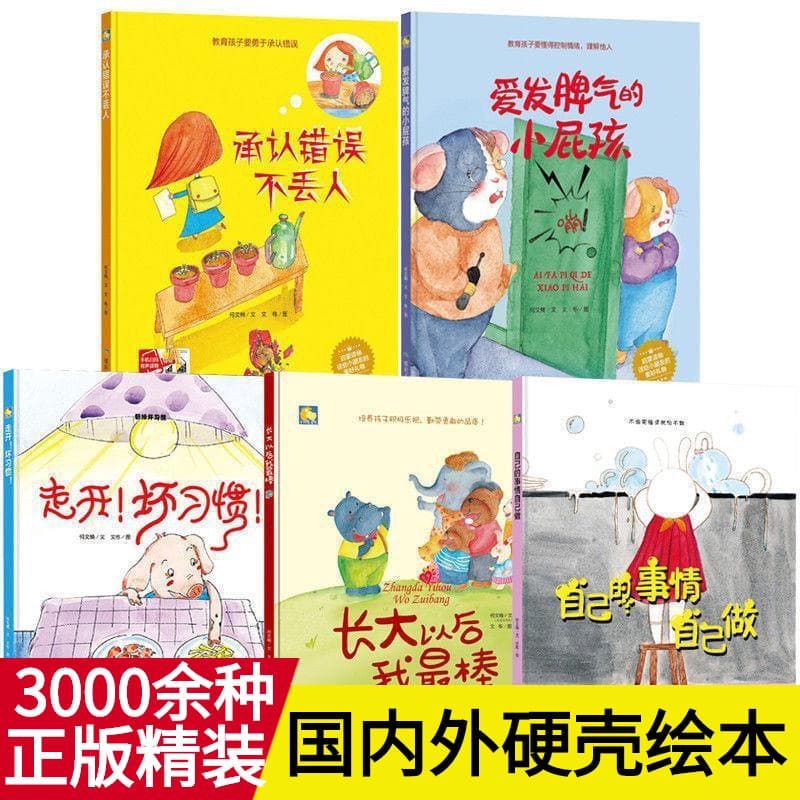 Children's Picture Books for Ages 3-6, 1-2, Kindergarten Early Education Storybooks, Hardcover Picture Books, Genuine Books Wholesale