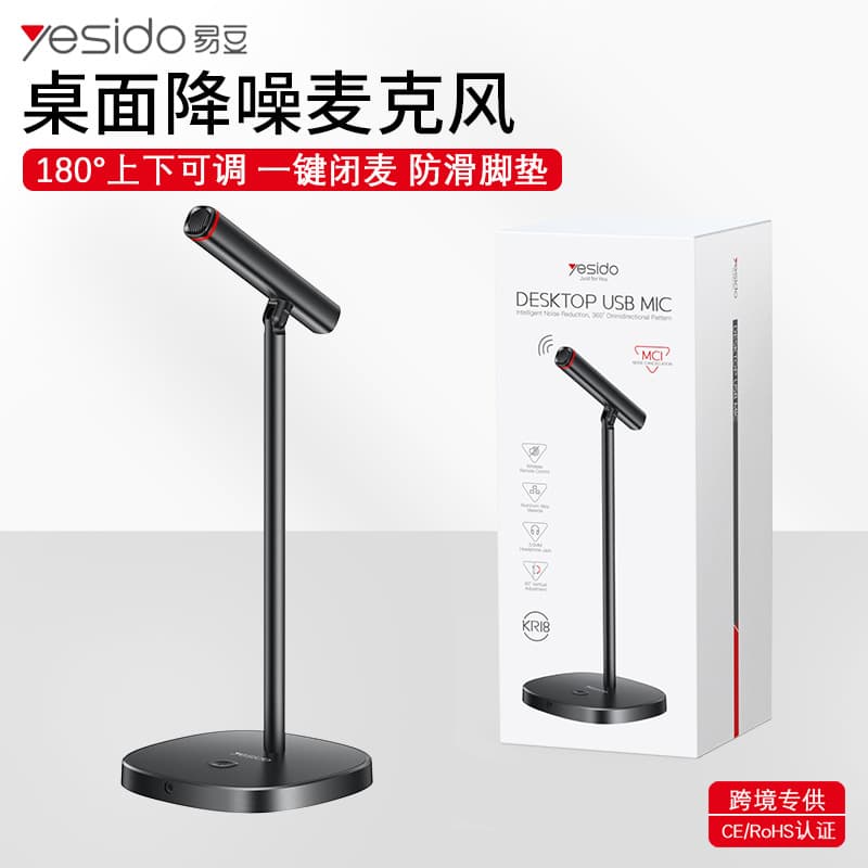 Yesido Desktop Video Conference Microphone, USB Interface Condenser Vertical Computer Desktop Microphone for Cross-Border Drop Shipping