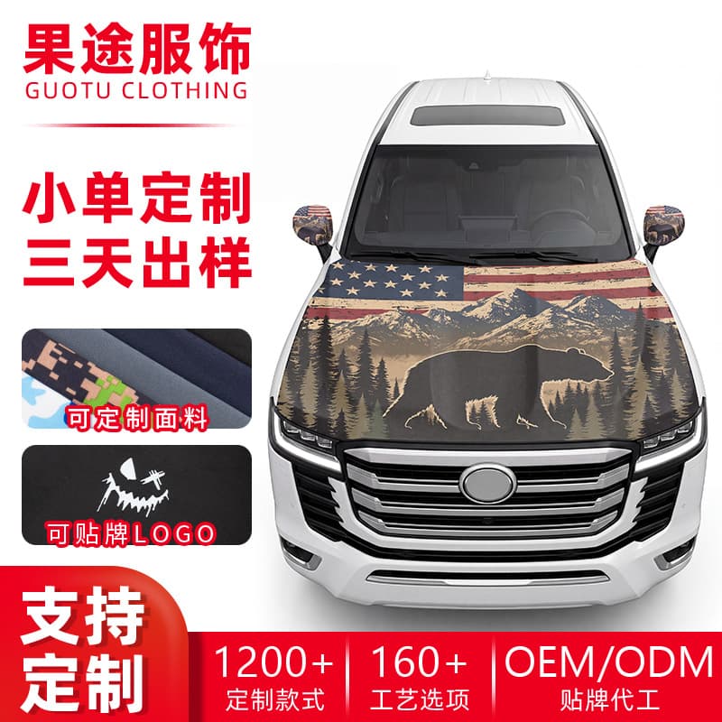 Amazing run American flag car hood cover can be customized in small quantities for Independence Day dustproof car hood cover