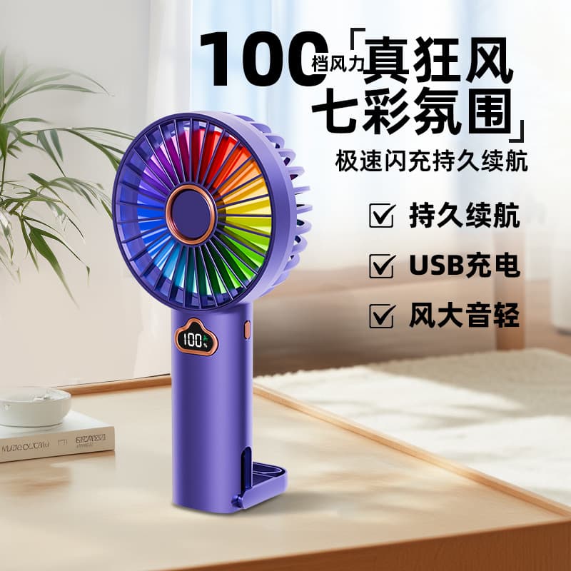 Cross-border N21 Colorful Digital Display Handheld Electric Fan High-Speed 100 Gears Stepless Speed Control Portable Outdoor Folding Small Fan