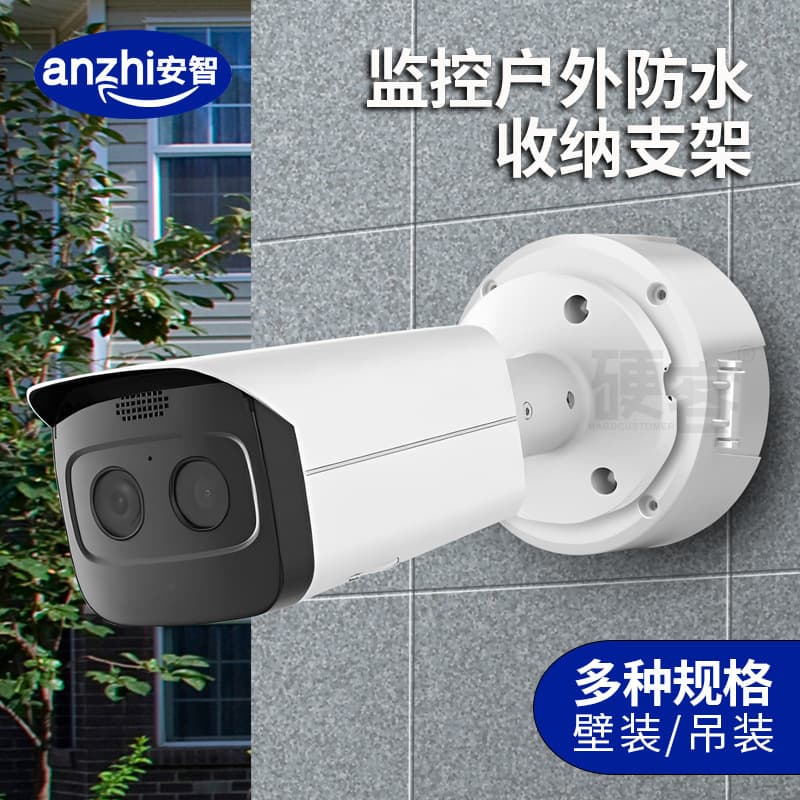 Cross-border Outdoor Camera Storage Bracket Surveillance Waterproof Rainproof Round Dome Bullet Wall Mount Ceiling Mount Cable Concealment Box