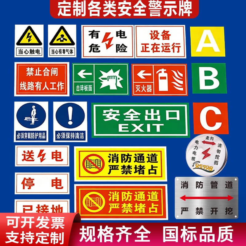 Electric Safety Sign Warning Sign Stainless Steel Aluminum Plate UV Print Etched Sign Safety Warning Signage