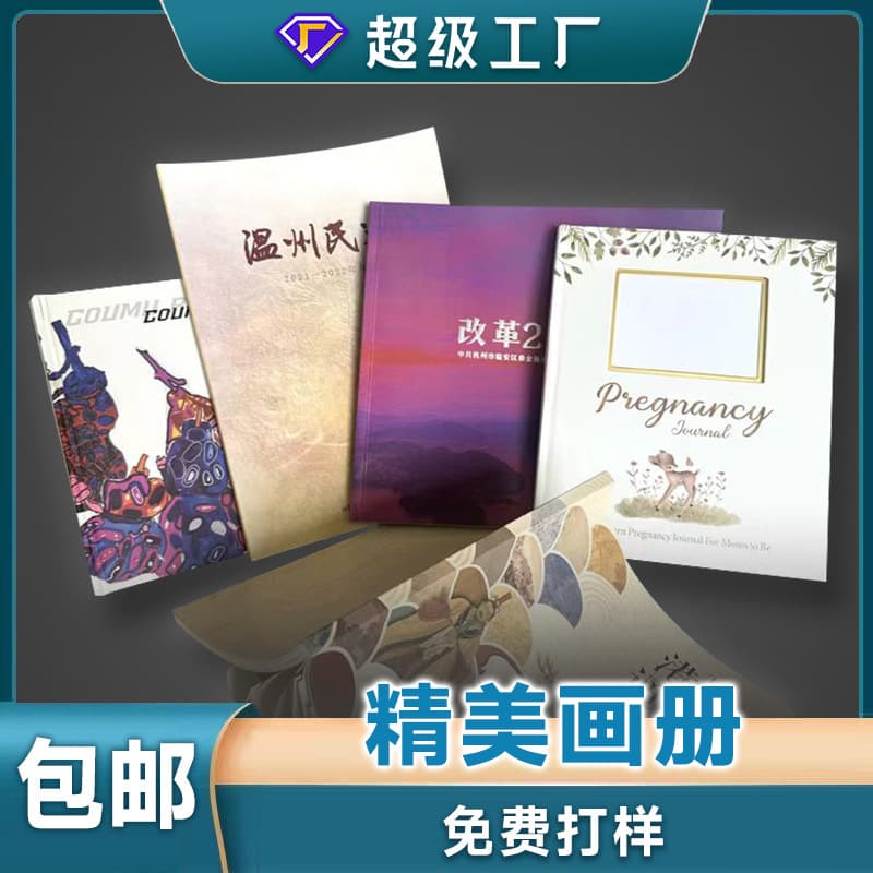 Brochure Printing Factory Teaching Aid Textbook Book Poster Promotional Booklet Instruction Manual Company Catalog Design Product Manual
