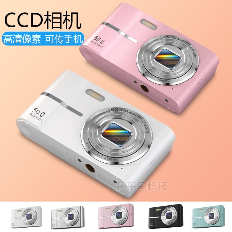 Cross-border Card Camera Retro CCD Digital Camera HD Small Portable Campus Student Camera Camcorder