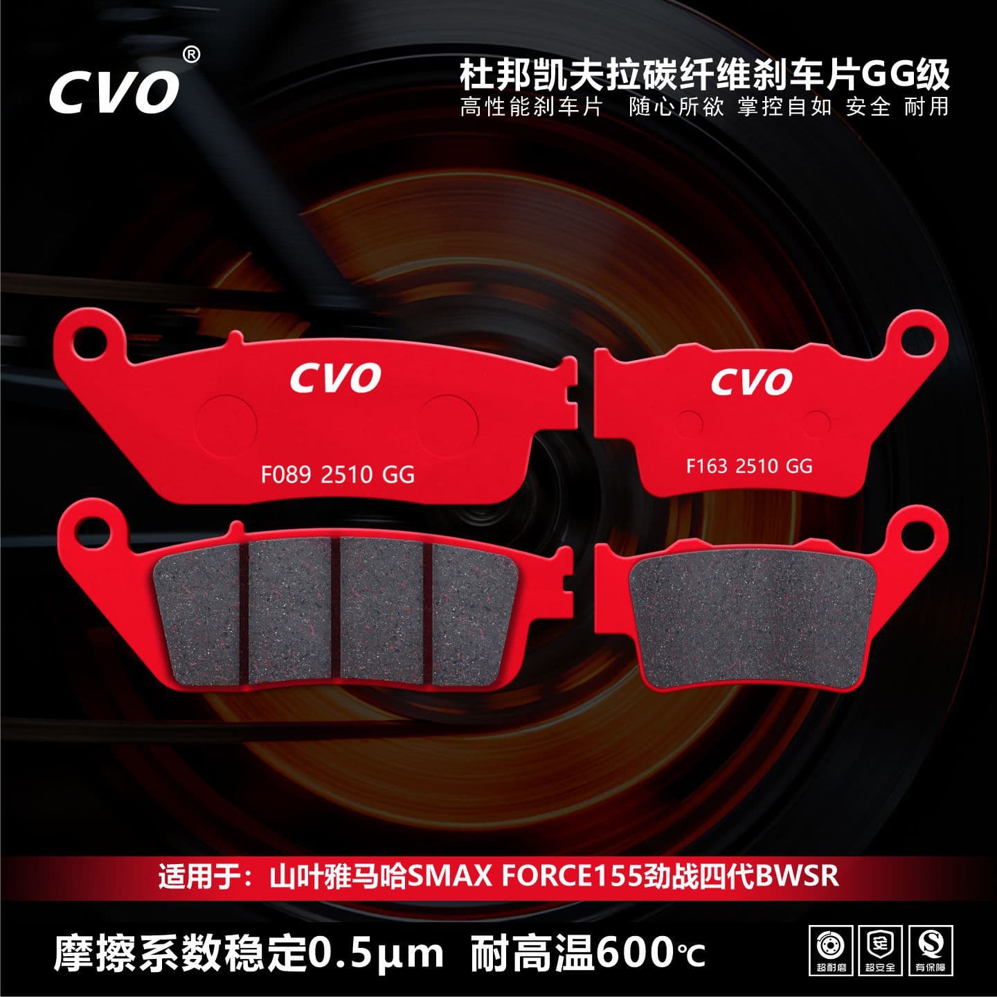 CVO Compatible with Yamaha SMAX FORCE155 Cygnus IV BWSR Motorcycle Brake Pads Purple Copper GG