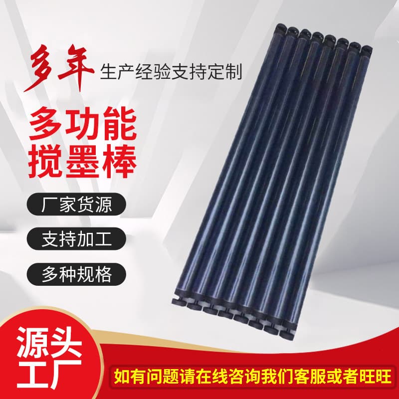 Gravure Equipment Sealed Design Easy-to-Clean Convenient Ink Stirring Rod Even Ink Isolation Bubbles Printing Ink Stirring Rod
