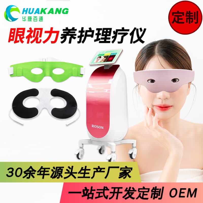 Eye Medium Frequency Massage Therapy Device Eye Protection Instrument Vision Maintenance Myopia/Amblyopia/Astigmatism Correction Physiotherapy Apparatus